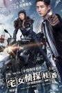 Trạch Nữ Trịnh Thám Quế Hương (Thuyết minh) – Detective Gui