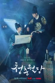 Our Blooming Youth: Season 1