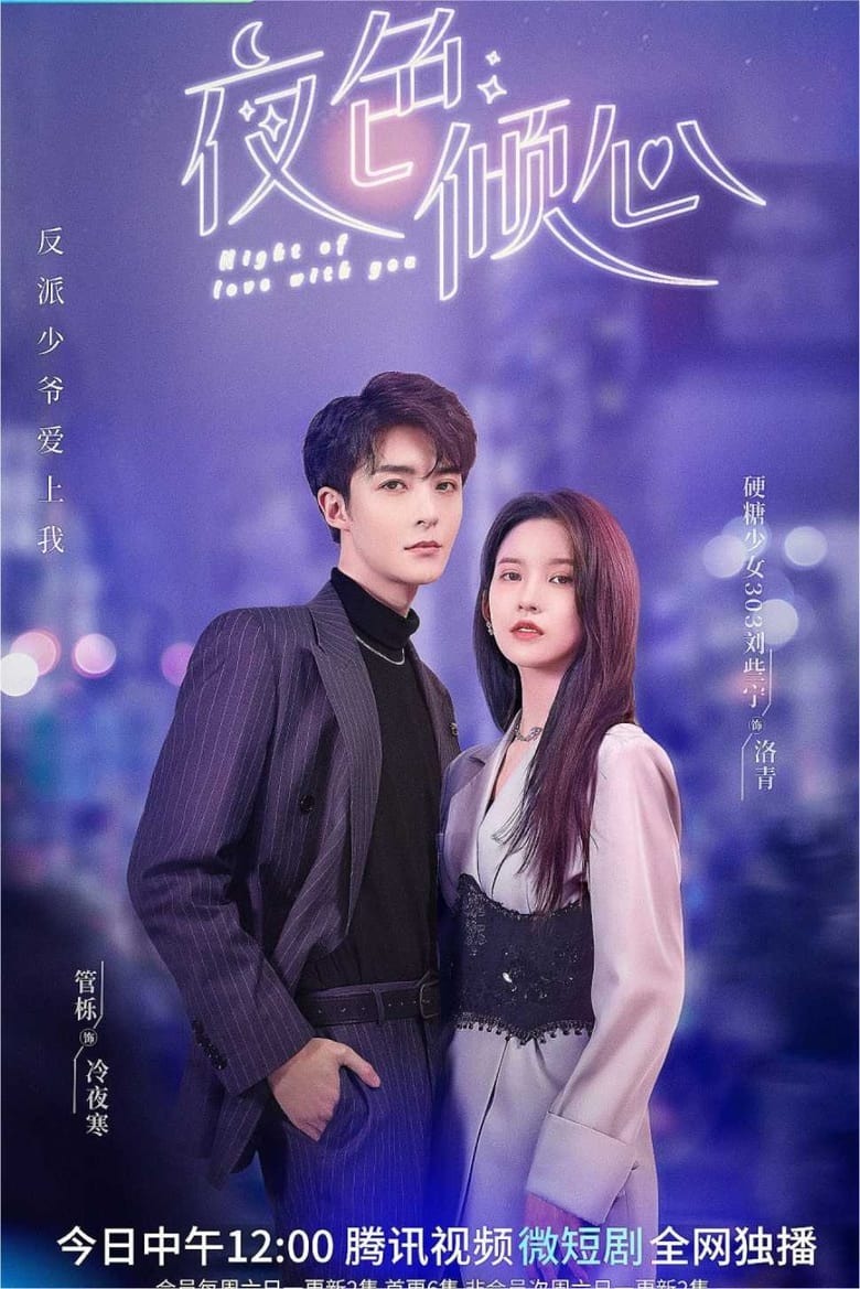 DẠ SẮC KHUYNH TÂM – Night of Love With You