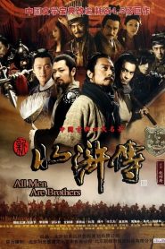 All Men Are Brothers: Season 1