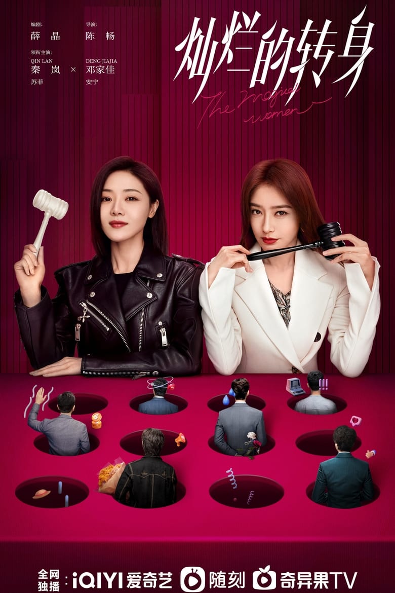 The Magical Women: Season 1
