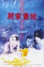 Cấm Địa Cương Thi – Mortuary Blues