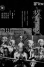 Thiếu Lâm Kỳ Binh – 18 Shaolin Golden Boys