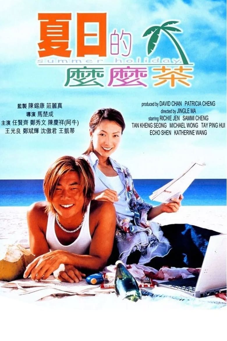 Tình Mùa Hè – Summer Holiday