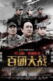 Bách Đoàn Đại Chiến- The Hundred Regiments Offensive