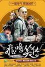Phi Hồng Tiếu Truyện – The Legend of FeiHong 2017