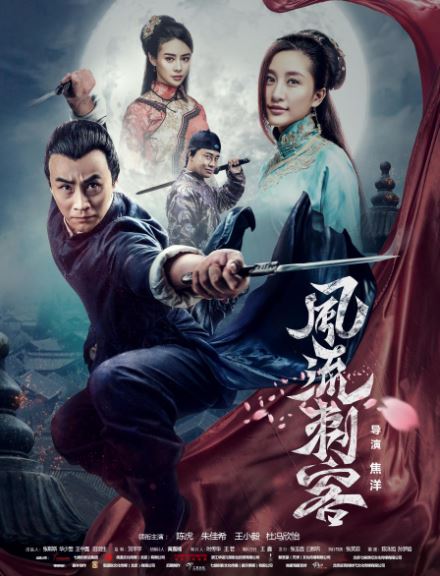 Thích Khách Phong Lưu – Romantic Assassin 2017