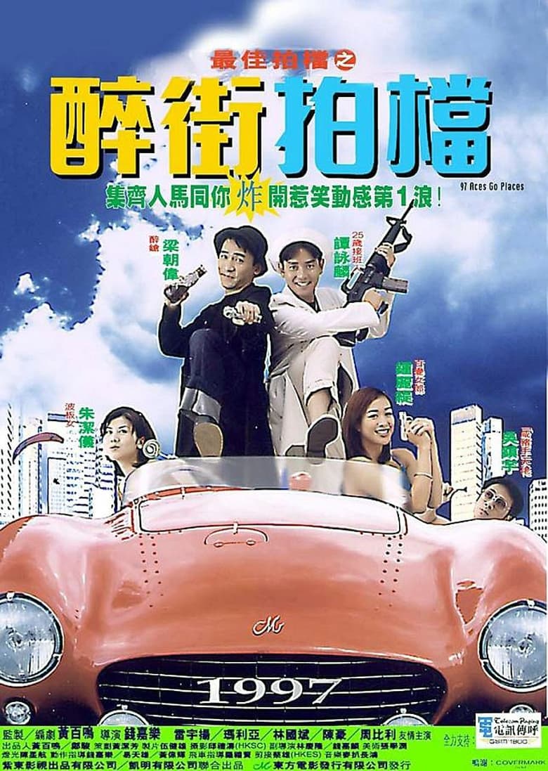 Hiệp Đạo Song Hùng – 97 Aces Go Places