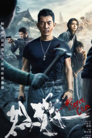 Liệt Thám – Fierce Cop (2022)