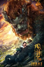 Phong Ngữ Chú – The Wind Guardians