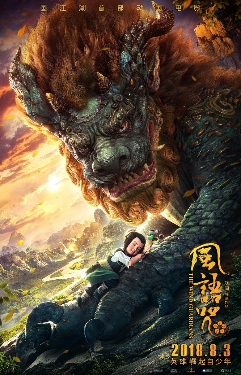 Phong Ngữ Chú – The Wind Guardians