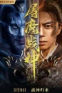 Chiến Thần Đồ Ma – Fighting Darksider 2022