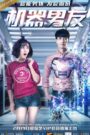 Bạn Trai Robot – The Machine Boyfriend 2017