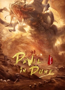 Côn Trùng Cát (2021) – Devil In Dune