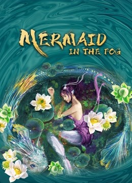 Nhân Ngư: Hải Lao Vật Quái – Mermaid In The Fog (2021)