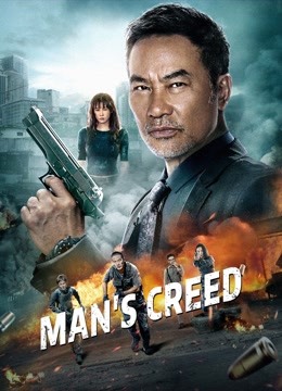 Tín Ngưỡng Cuồng Phong – Man’s Creed 2022