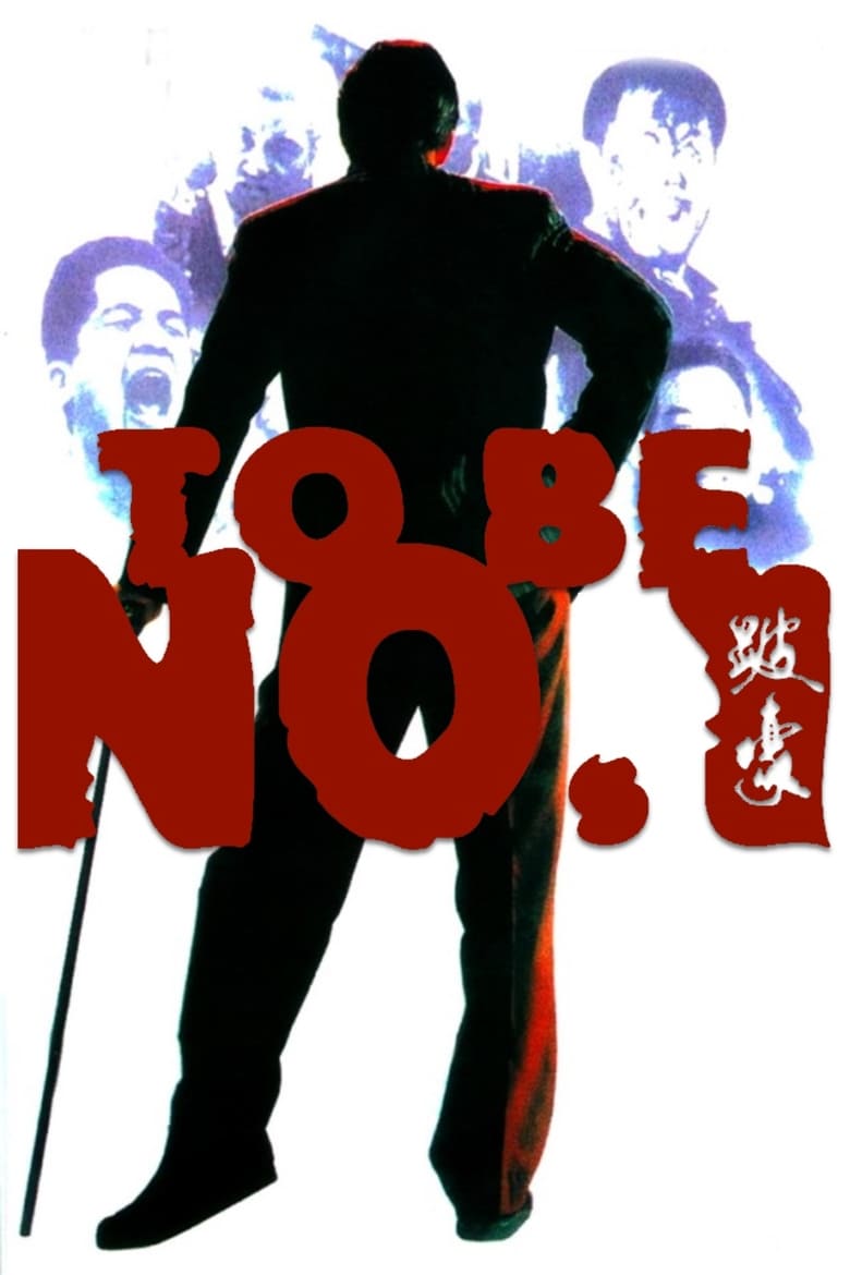 Giang Hồ Đại Ca Hào Què – To Be Number One