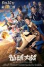 Tiên Cầu Đại Chiến – Soccer Killer