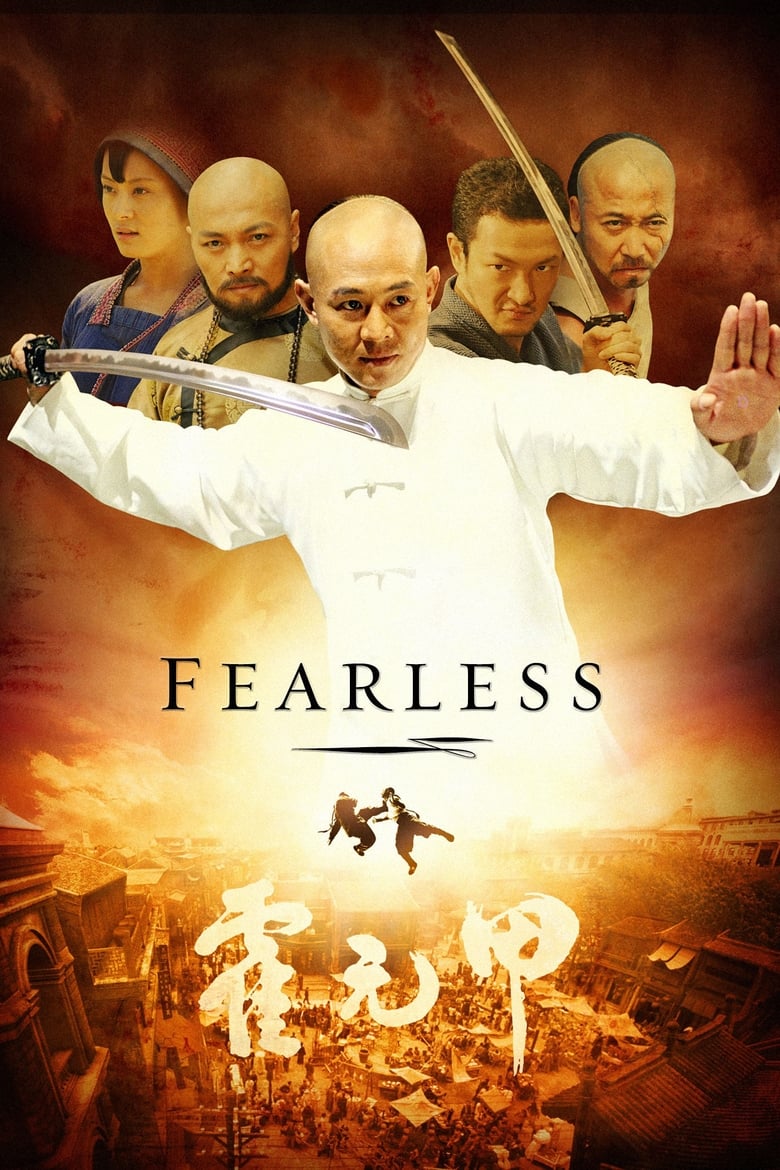 Hoắc Nguyên Giáp – Fearless
