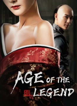 Thời Kỳ Anh Hùng Cửu Long Bí Thược – Age Of The Legend (2021)