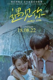Gặp Được Em – Almost Love